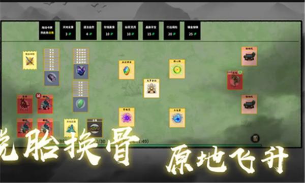 堆叠修仙小游戏截图0