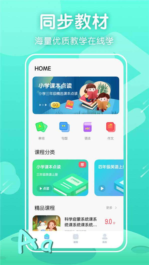 三年级英语上册.jpg