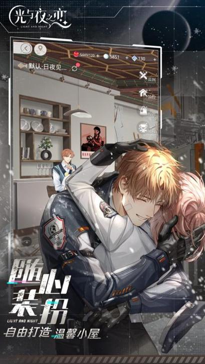 光与夜之恋 台服 v3.0.5