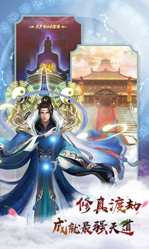 无极剑宗之起源手游官方最新版图片1