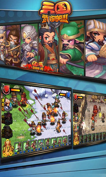 三国武将联盟2018最新版 v1.0 安卓版