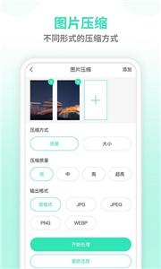 照片压缩