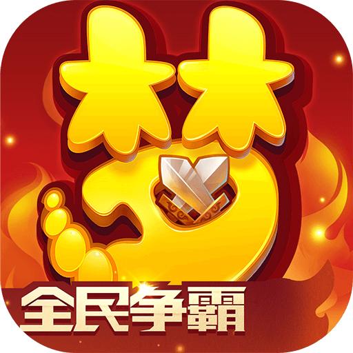 梦幻西游手机互通版