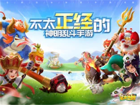 暴走神明
