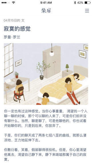 柴扉app