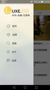 华丽志截图0
