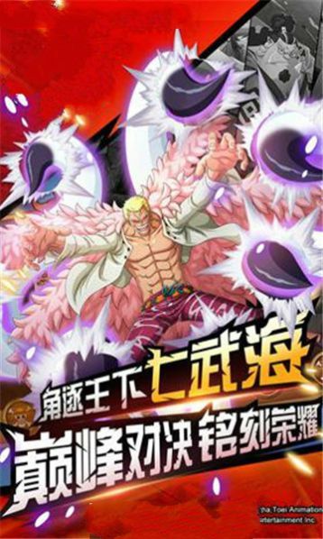 海贼争霸online手游官方版图片1