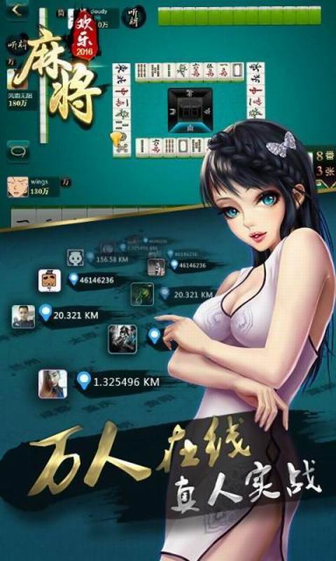 礼易麻将最新版2021截图0