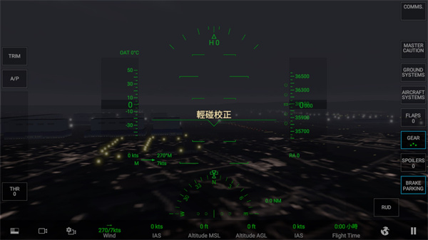 rfs模拟飞行最新版2023截图2