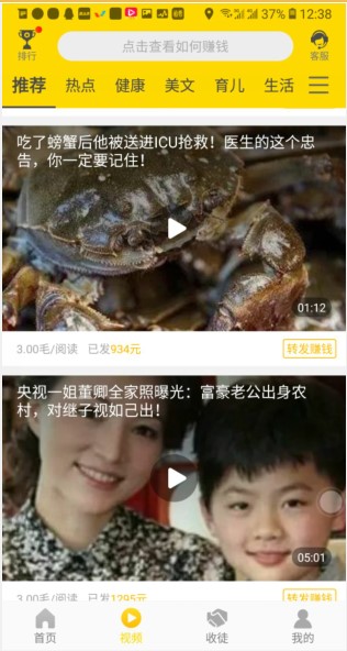 杨桃资讯截图0