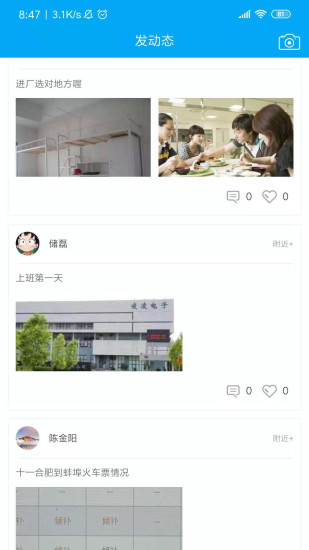 骑驴找马招聘
