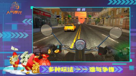 人气摩托 v3.0.5