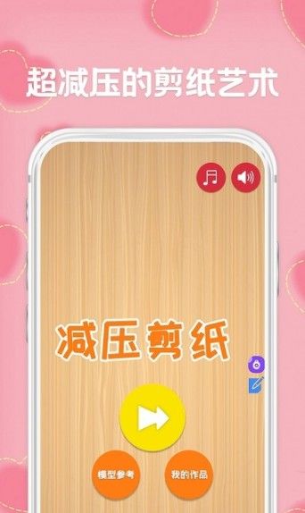 宝宝爱剪纸.jpg