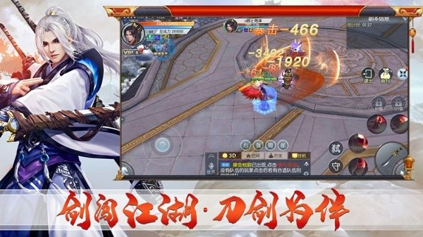 剑道天成截图0