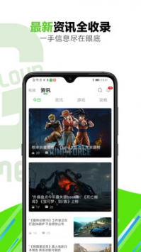 格来云游戏厅截图0