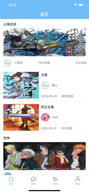 东腾漫画