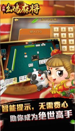 小闲幺鸡麻将最新版截图2