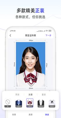 完美证件照大师截图2