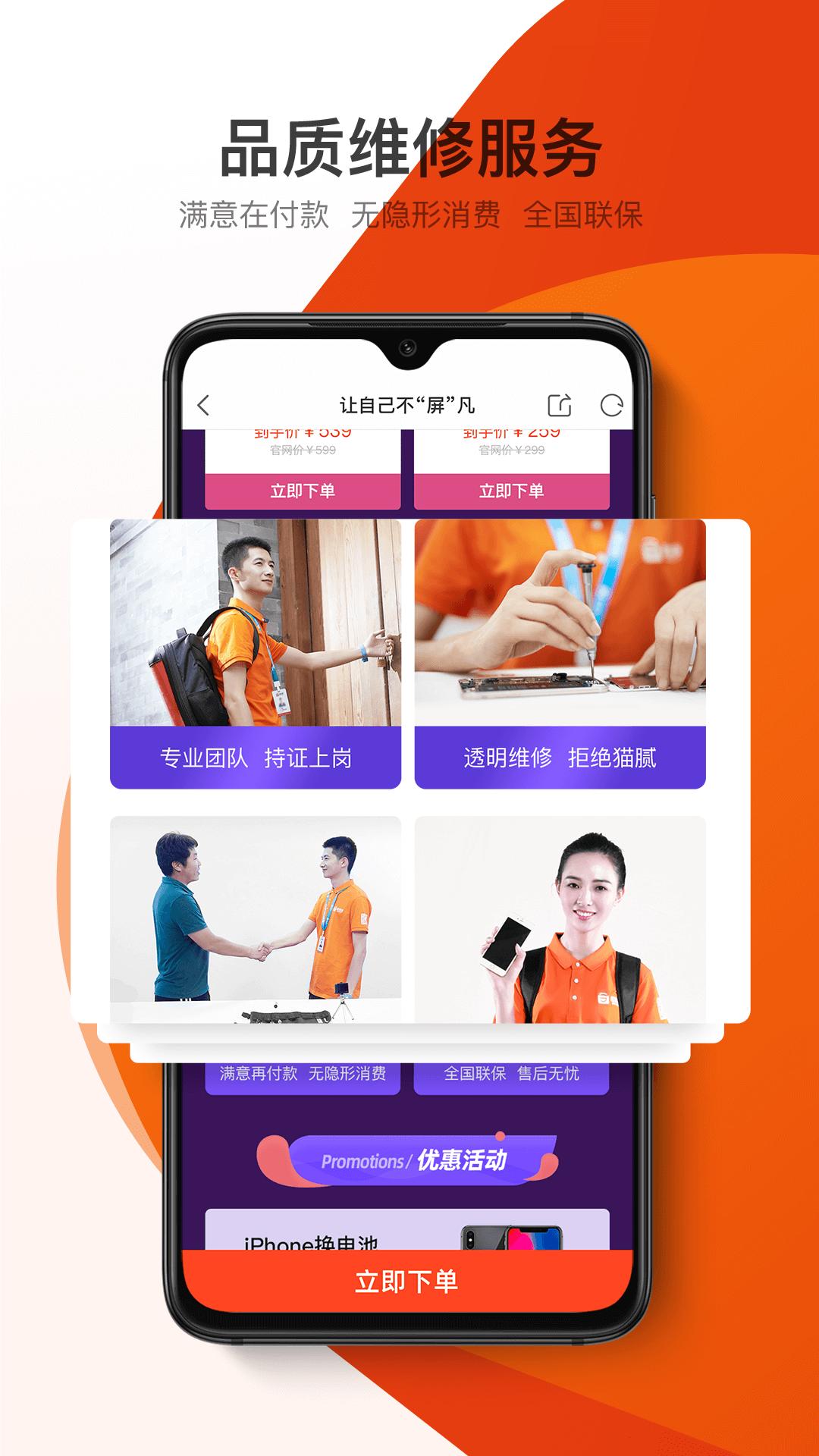 极客修截图2