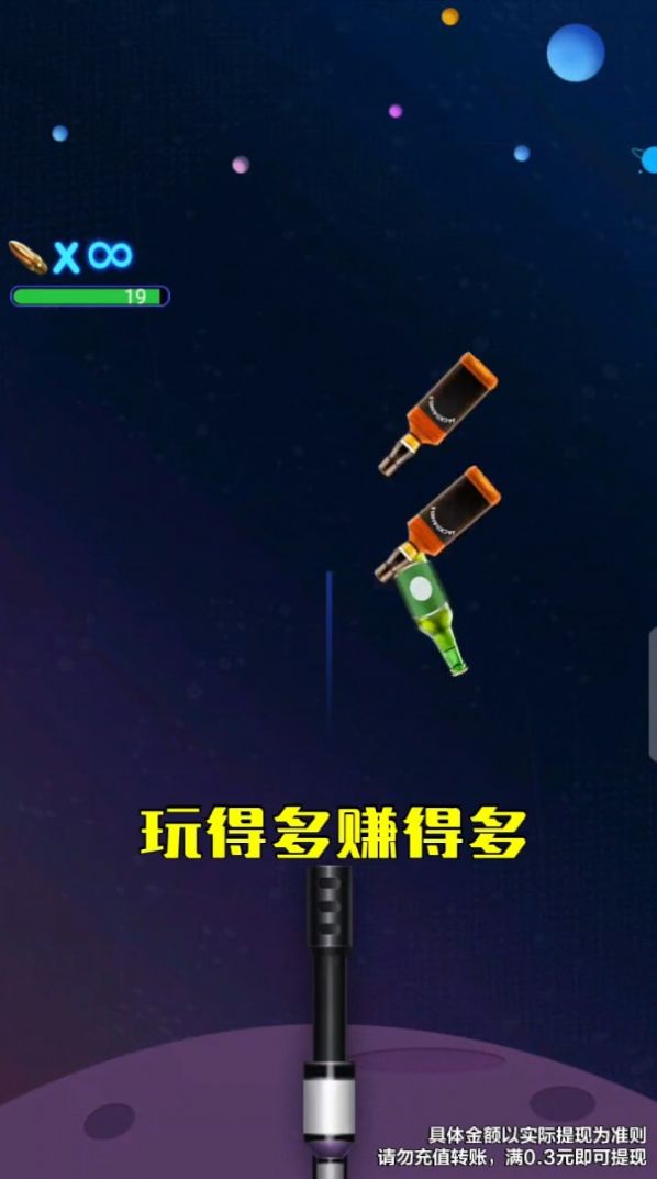 我冲关没输过游戏红包版app图片1