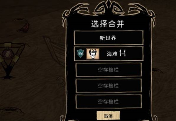 饥荒巨人国中文版