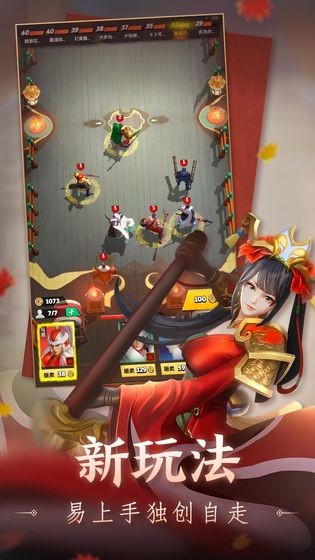 战三国八阵奇谋手游 2024-06-25 15:08