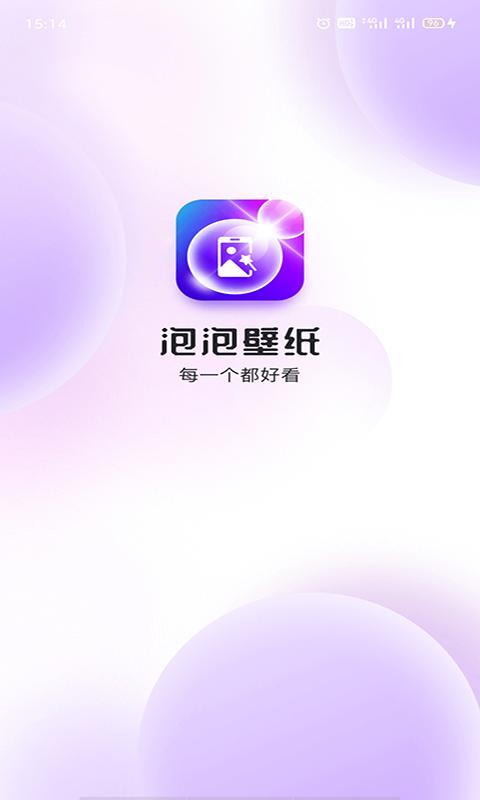 泡泡壁纸截图0