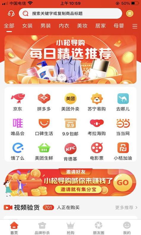 小松导购截图0