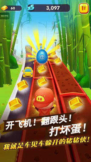 猪猪侠快跑小游戏官方最新版  v3.0.1