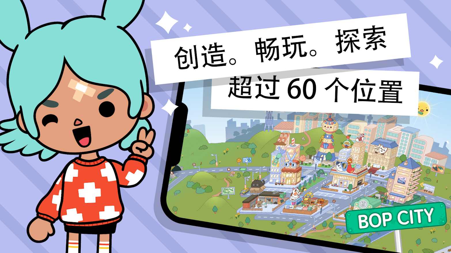 托卡世界最新版全部解锁2024截图1
