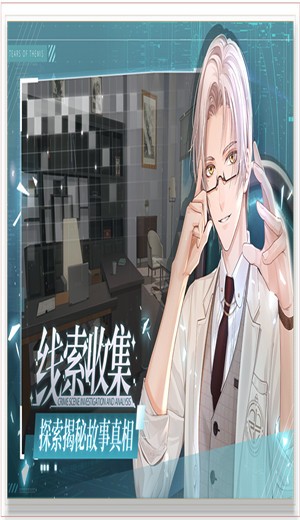 未定事件簿1.3.0截图1