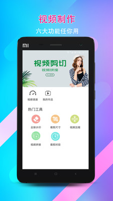 视频水印剪辑宝
