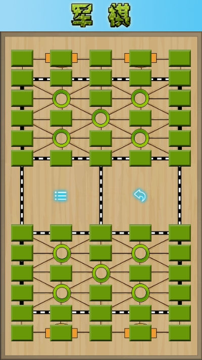军棋绿化版截图1