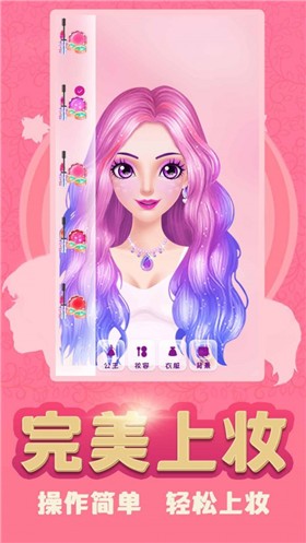 换装少女公主截图2