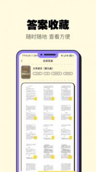 临距