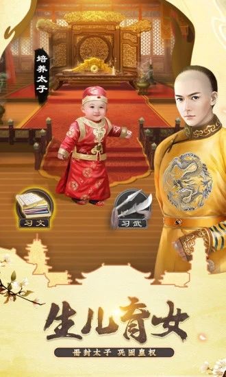 我的大官人手机游戏官方版图片1