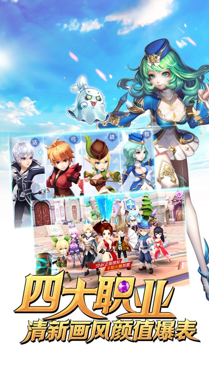 雷霆英雄夏日物语手游官方版 截图2