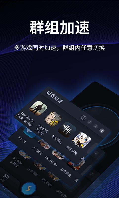 海豚加速器 旧版截图0