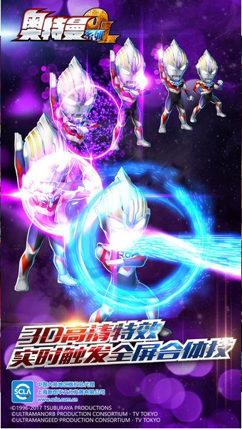 奥特曼系列ol  v1.4.20