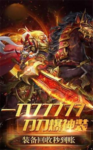 冰雪复古传奇互通版 v4.0.0