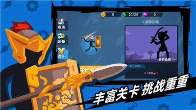 火柴人神射手 v1.0.0