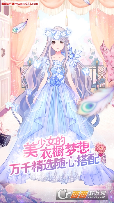 花语学园手游 1.6.2 安卓版