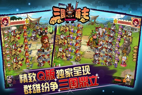 三国萌主无敌版
