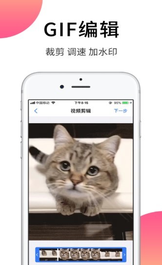 gif制作大师软件截图1