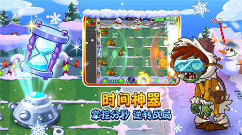 植物大战僵尸中文版2
