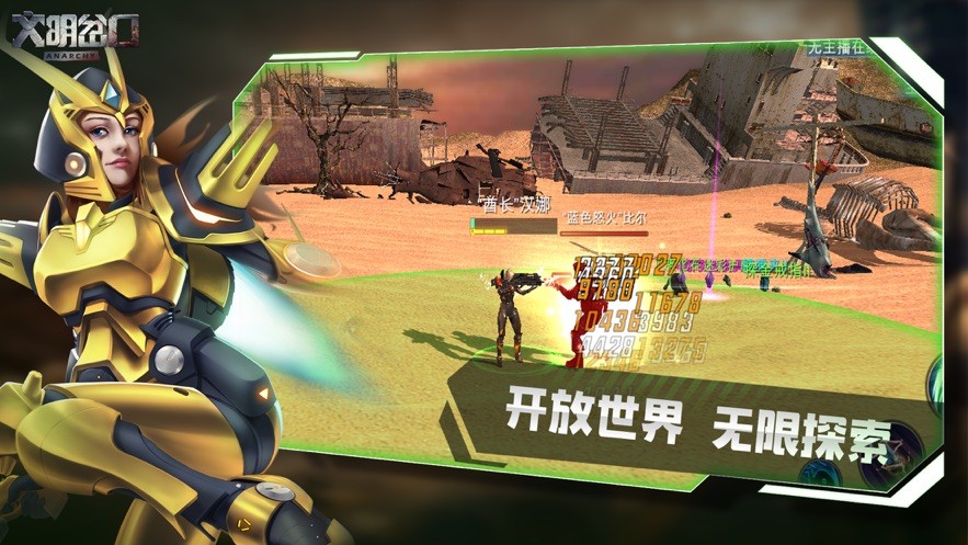 文明岔口废土争霸手游截图1