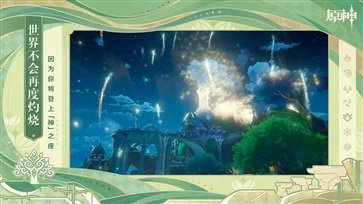 原神手机版 v3.5.0