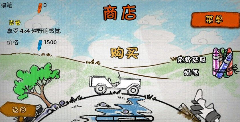 火柴人跑酷 安卓版 v1.0.1汉化版