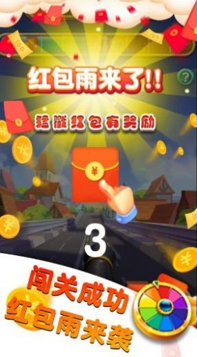 开心大炮红包版游戏图片1