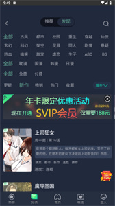 伊耽漫画截图2
